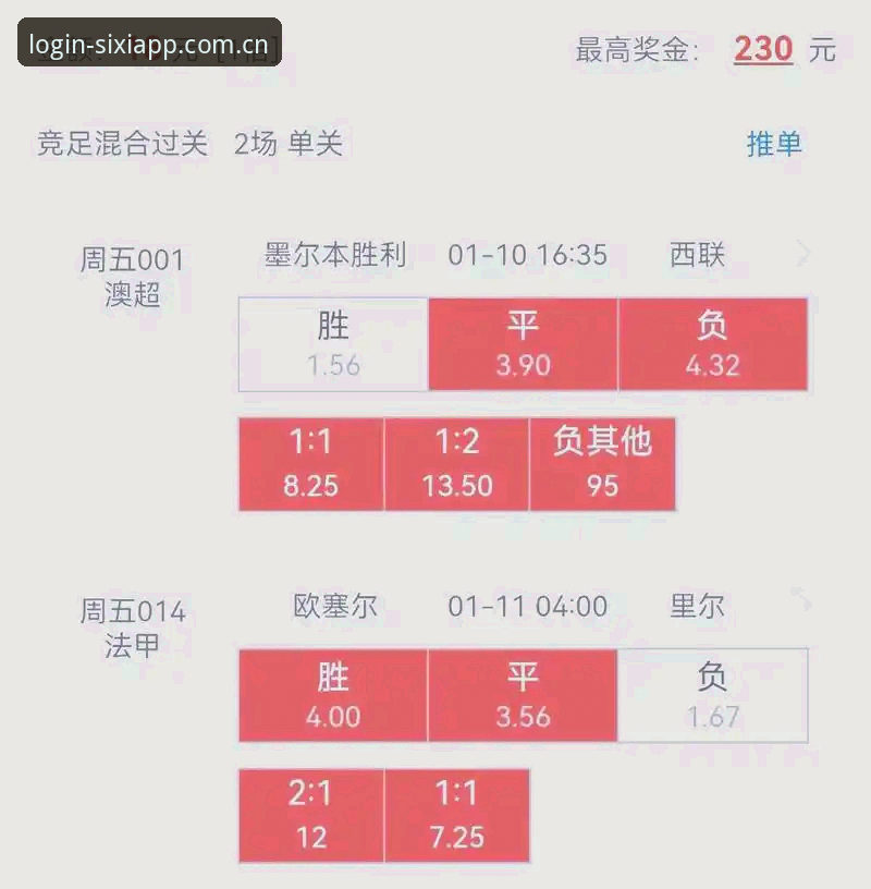中国站官方入口V3版本赛事投注对比操作教程：从登录到开盘变动的完整路径